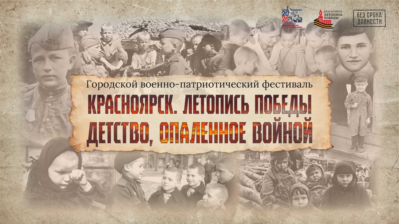 БаннерЛетописьПобеды