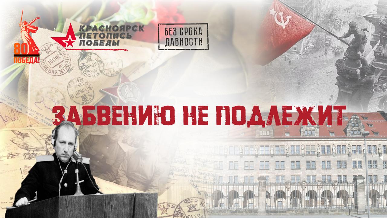 БаннерЛетописьПобеды