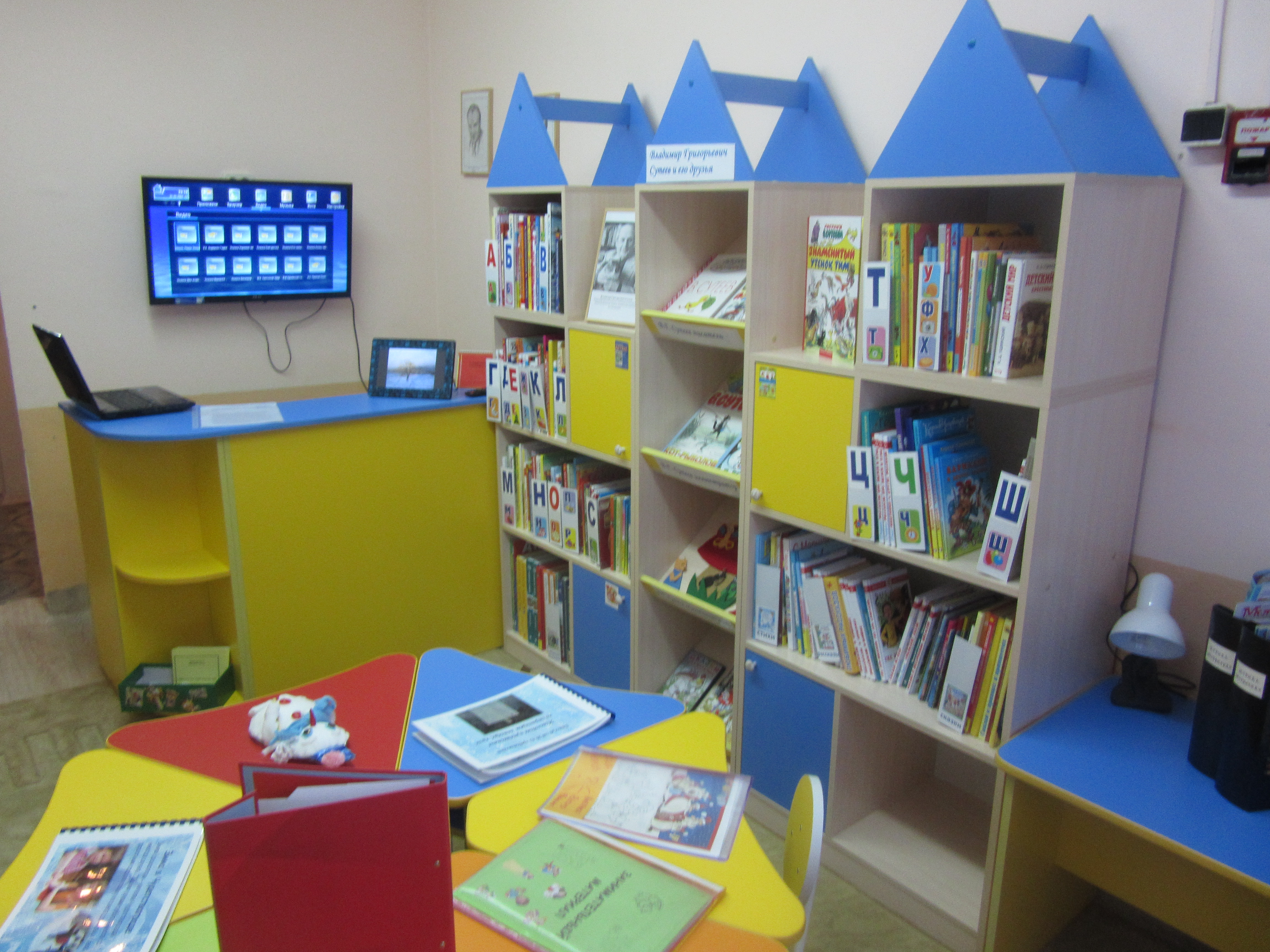 Библиотека в детском саду