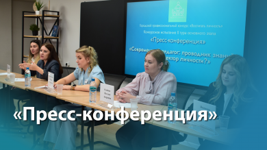 «Воспитать личность»: Финальное испытание позади! 