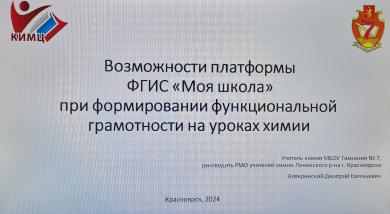 Вебинар-практикум «Цифровая образовательная среда: ресурсы, механизмы, инструменты»