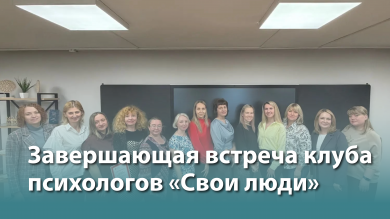 «Свои люди» закрывают сезон