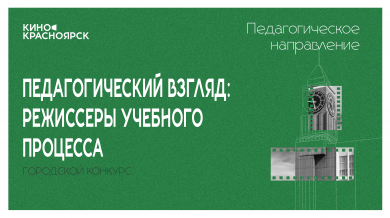 Стартует новый конкурс