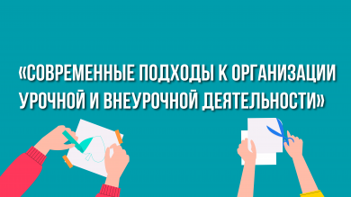 Молодые педагоги делятся опытом. РМО учителей истории Советского района