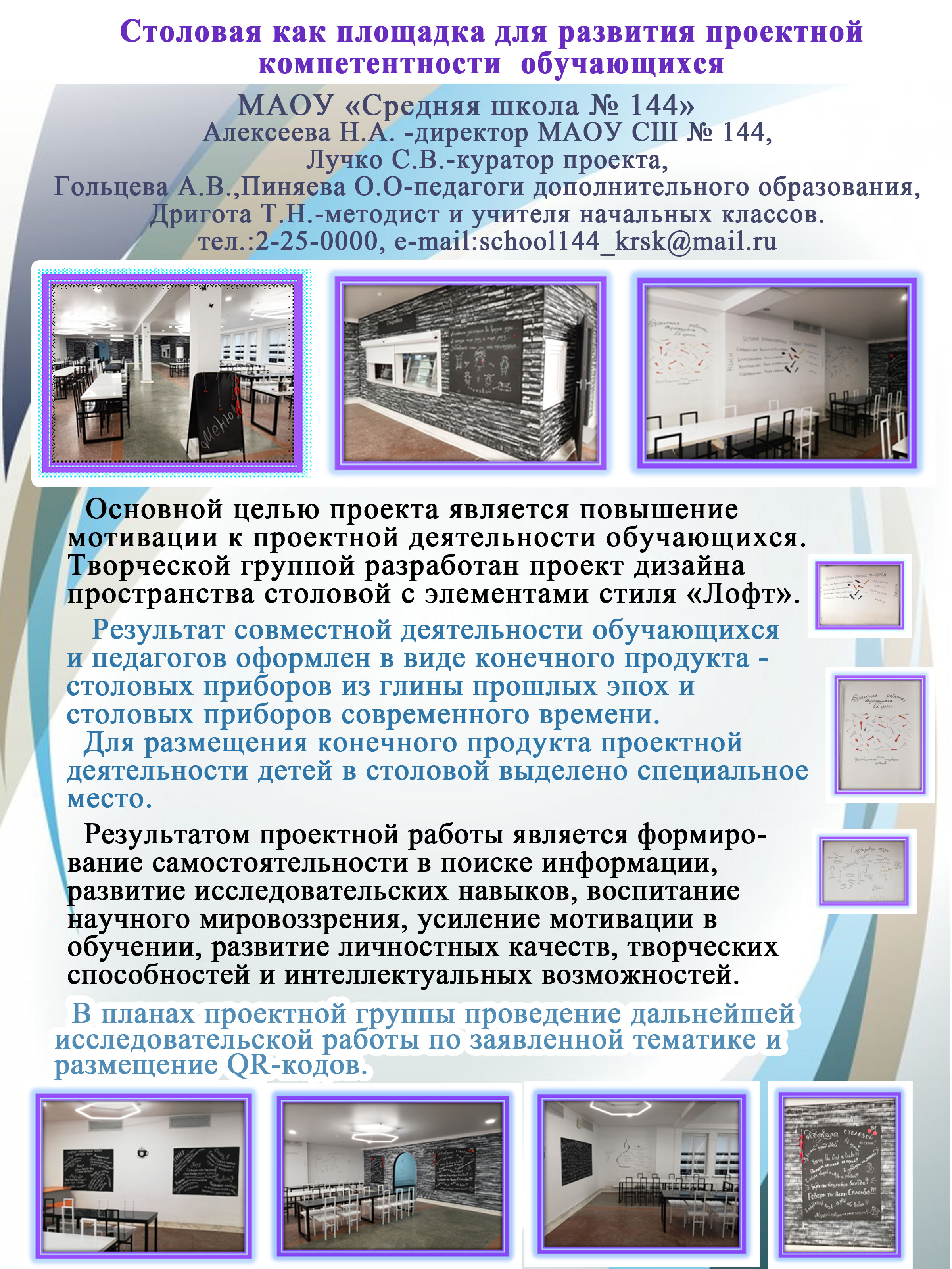 V Городской Фестиваль инфраструктурных решений