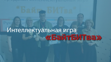 4 декабря в России отмечался День информатики