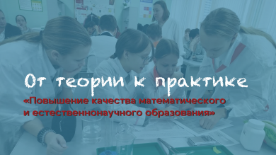 От теории к практике. Повышаем качество ЕНиМО.