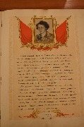 Карпинская Ульяна Иосифовна. «Учитель начальных классов, работающая в школе со дня ее основания (1954 год). Ее уроки помогают школьникам не только приобретать знания и умения, но и воспитывают в них эстетический вкус и культуру труда. Преподавание связывает с жизнью...» Образовательный комплекс «Покровский».