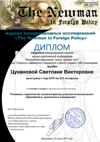 Победа в конкурсе