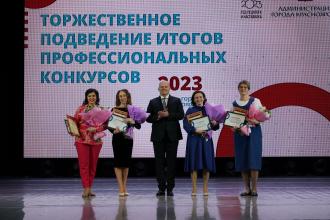 В Красноярске стартовал прием заявок на три профессиональных конкурса