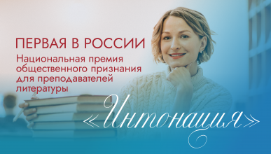 Поблагодари своего учителя литературы