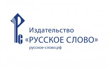 Издательство «Русское слово» проводит для учителей онлайн-сессию по русскому языку и литературе.