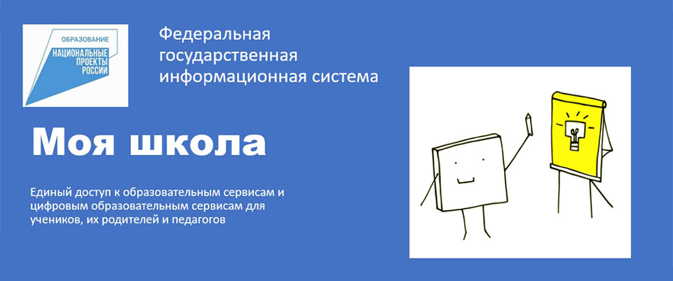 moya_shkola_logo.jpg