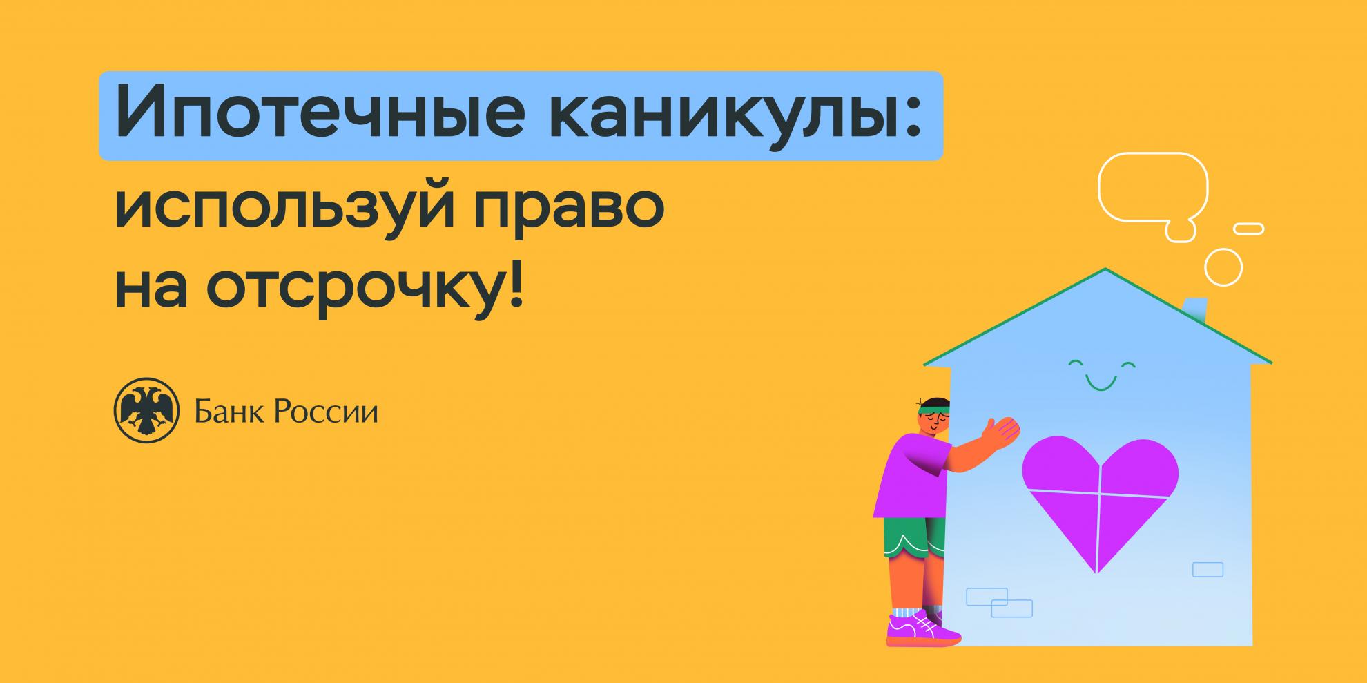 Ipotechnye kanikuly_300x600.jpg Ipotechnye kanikuly_300x600.jpg