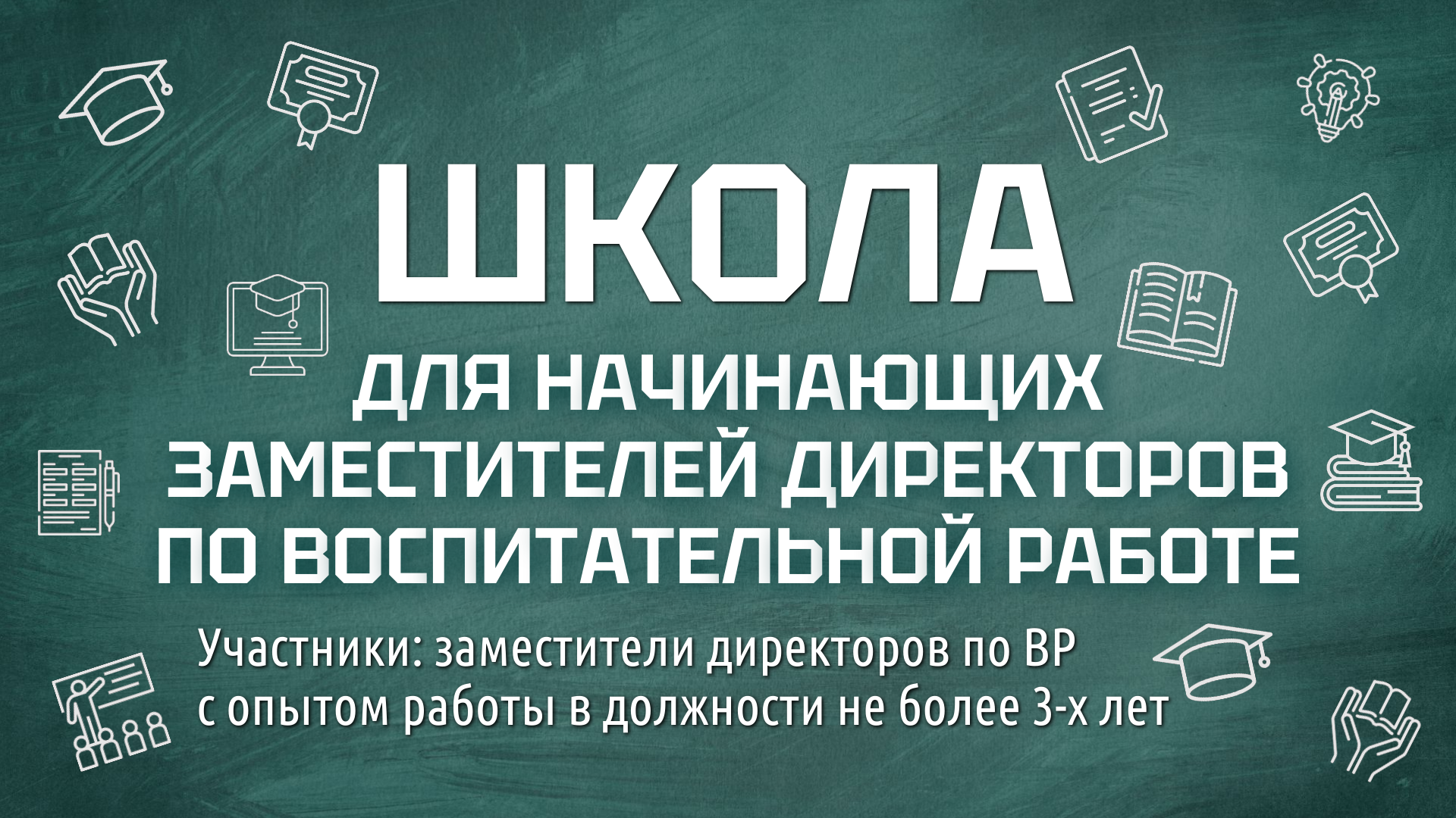 Баннер Школа ЗВР.png